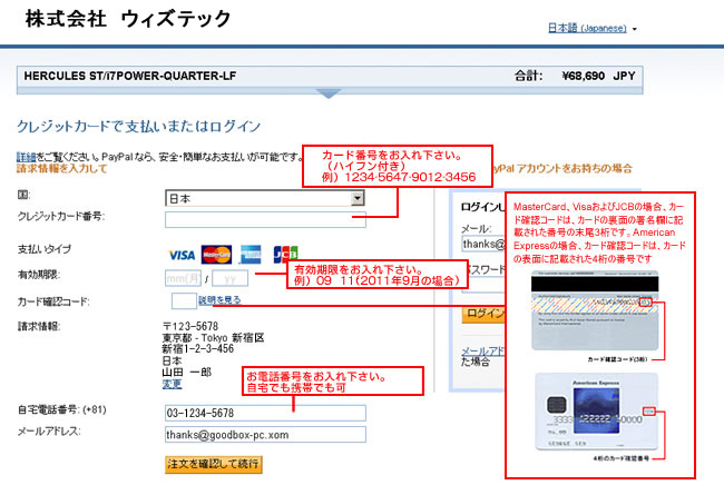 PAYPAL菇2